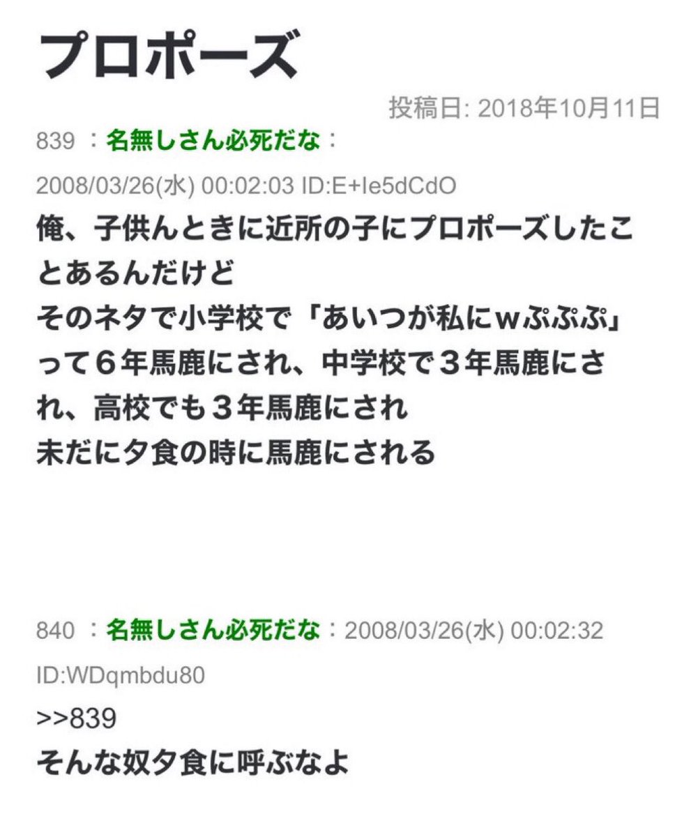 bad_texter's tweet photo. プロポーズ https://t.co/G4JAoyFdP5