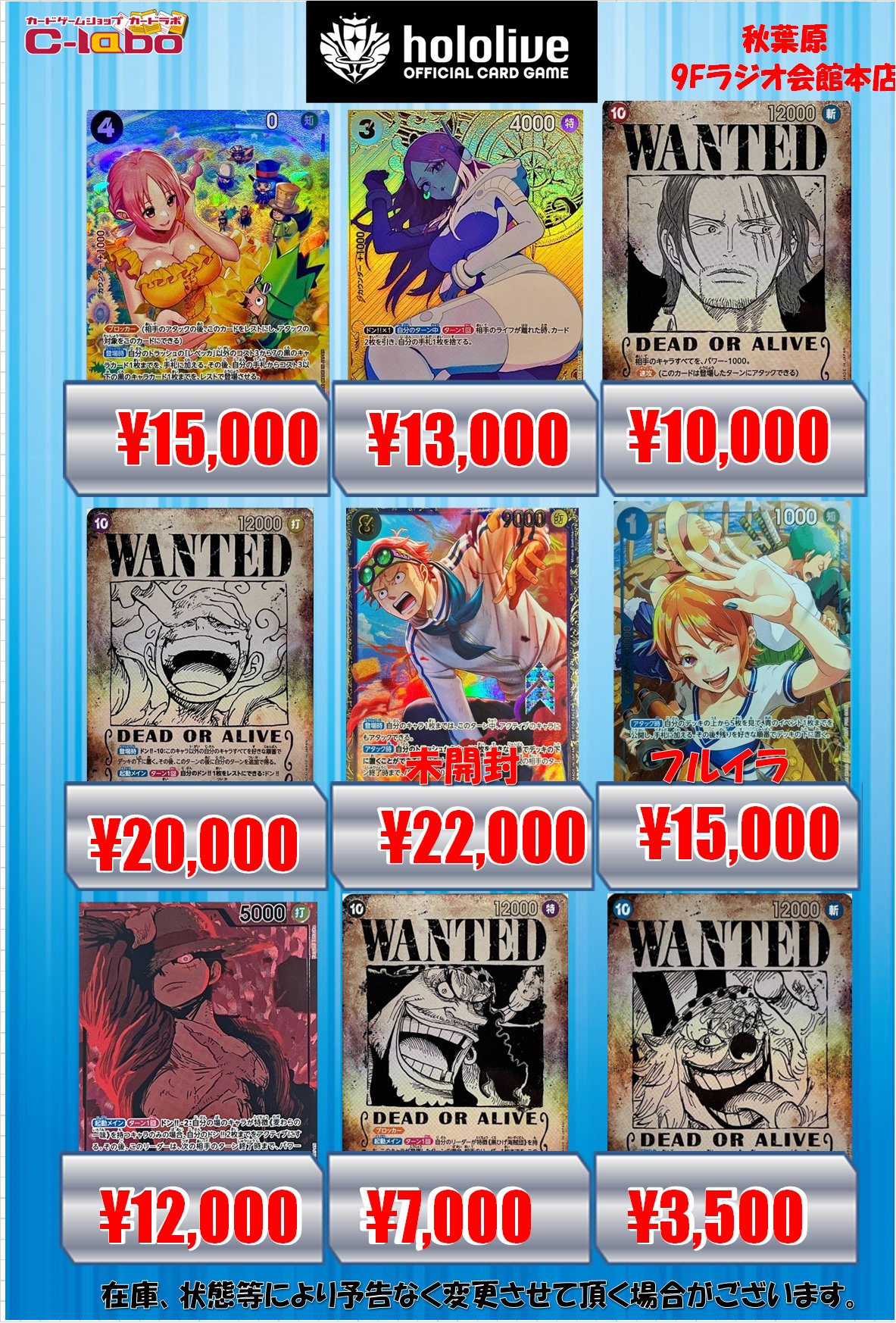 モンキー・D・ルフィ手配　シャンクス：手配書　マーシャル・D・ティーチ モンキー・D・ルフィ手配 シャンクス：手配書 マーシャル・D・ティーチ