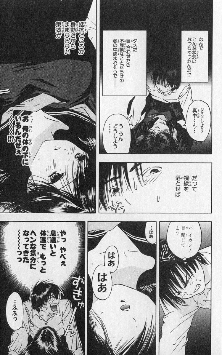 いちご100%のエロシーン4