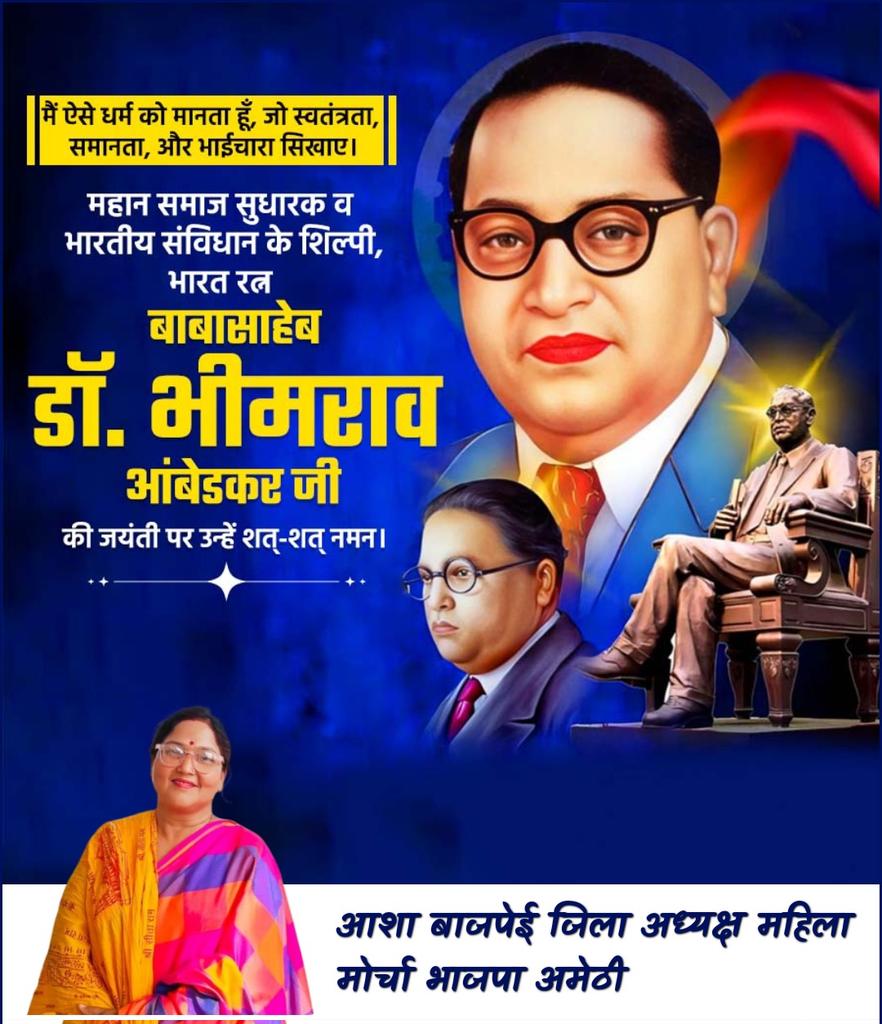 कोटि कोटि नमन 🙏🏿 
<a href="/BJP4India/">BJP</a> <a href="/BJP4Amethi/">BJP AMETHI</a> <a href="/narendramodi/">Narendra Modi</a> <a href="/smritiirani/">Smriti Z Irani</a> <a href="/myogiadityanath/">Yogi Adityanath</a> <a href="/SmritiIraniOffc/">Smriti Irani Office</a> <a href="/prashantpalak/">Prashant K Shukla</a> <a href="/AmethiPoonam/">Poonam Pandey Amethi</a>