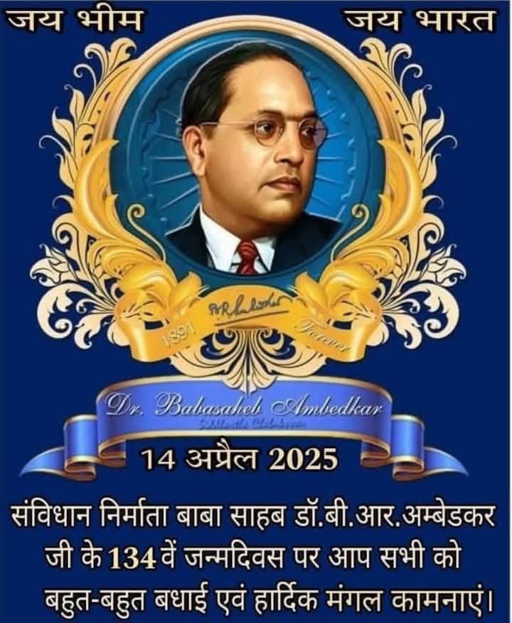 <a href="/Ashoka_th_great/">𝐌𝐚𝐮𝐫𝐲𝐚𝐯𝐚𝐧𝐬𝐡𝐢🍁🇮🇳🍁</a> <a href="/margdata8705/">बामसेफ एक विचारधारा</a> <a href="/Ajeetksm3Mehra/">Ajeet Mehra</a> <a href="/Sanpriya1995285/">💞🇮🇳P®Ï¥Å🇮🇳💞</a> <a href="/RameshR09138630/">Ramesh Rathod</a> <a href="/su66901/">Surya Raj नागवंशी</a> <a href="/ArvindK33789319/">Arvind Kumar Ravi</a> <a href="/AmbedkarAnjali1/">अंजली अंबेडकर</a> <a href="/JadavMehulV/">मेहुल भारतीय । 𑀫𑁂𑀳𑀼𑀮 🇮🇳</a> <a href="/HarshRa05721689/">Harsh Raj</a> #JaiBheem
 #JaiSamvidhan