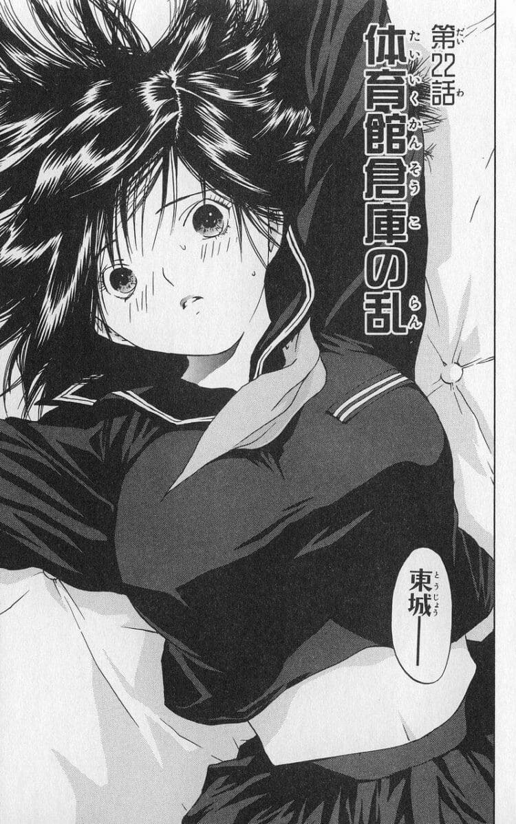 いちご100%のエロシーン3