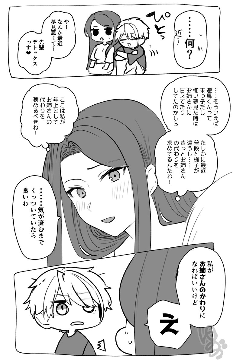 元気がない日の後輩(攻) 