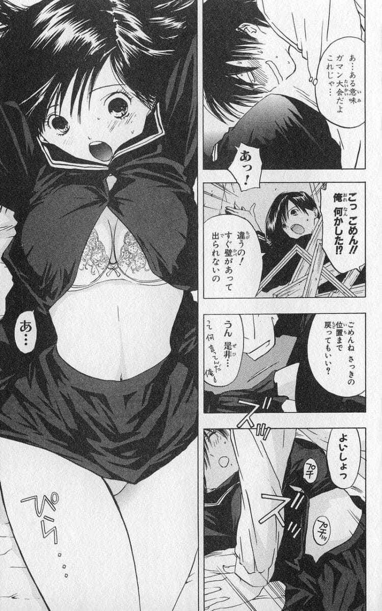 いちご100%のエロシーン6