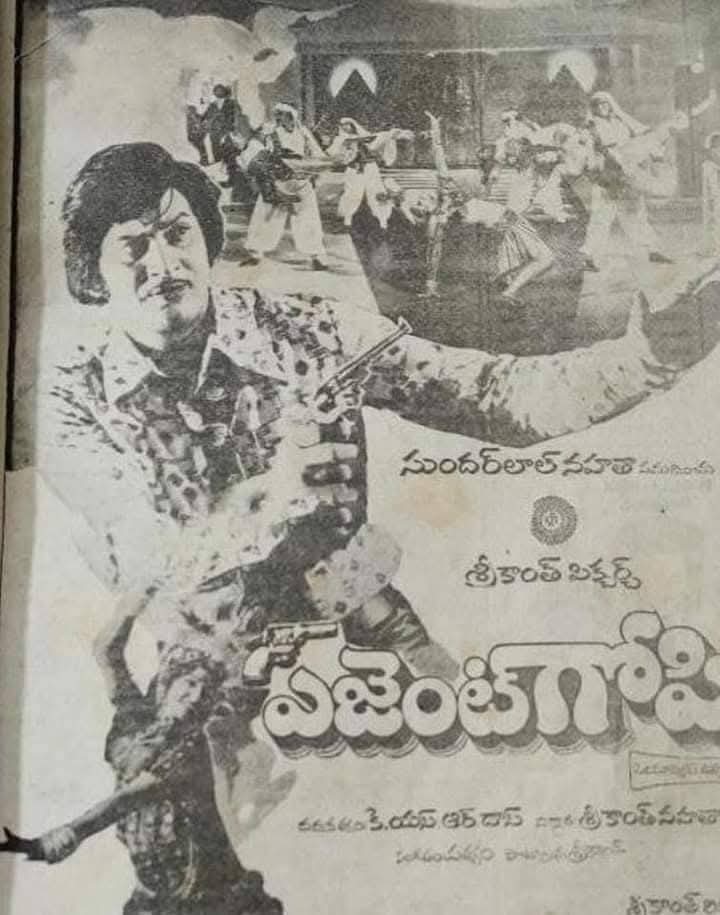 gravikrishna7's tweet photo. #SSKLivesON
Superstarkrishna's #137Th Movie
#Agent_Gopi
Released on 14 April 1978
Heroine : Jaya Prada
Director : K. S. R. Das
Producer : Srikanth Nahatha
Music : Satyam https://t.co/r8dQxsEC3k