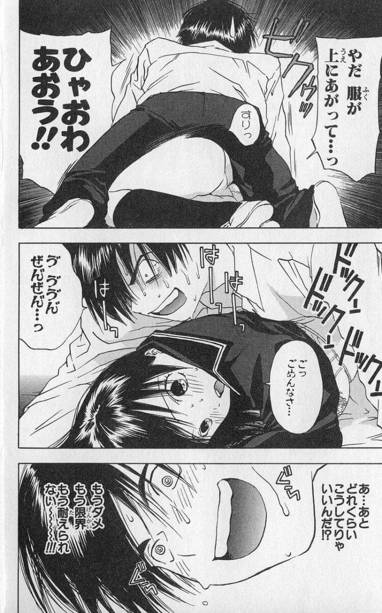 いちご100%のエロシーン7