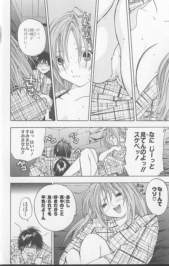 いちご100%のエロシーン9