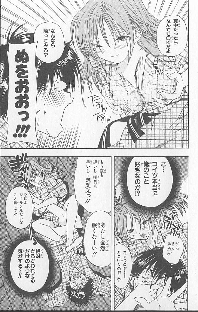 いちご100%のエロシーン10