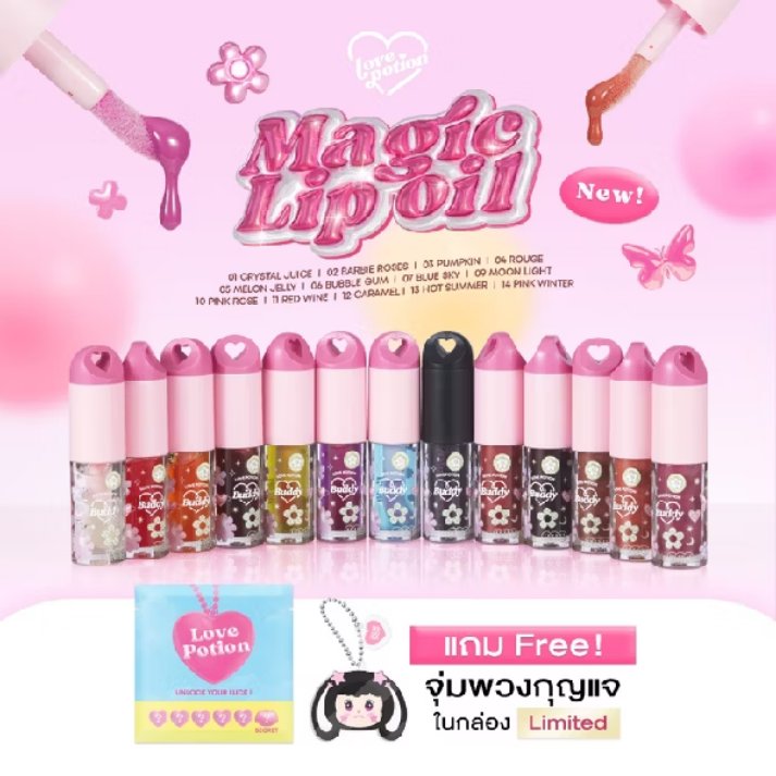 NEW! MAGIC LIP OIL เมจิก #ลิปออยล์ 3.5 กรัม ในราคา ฿199 พิกัด🐻 s.shopee.co.th/9f7YNvqdko