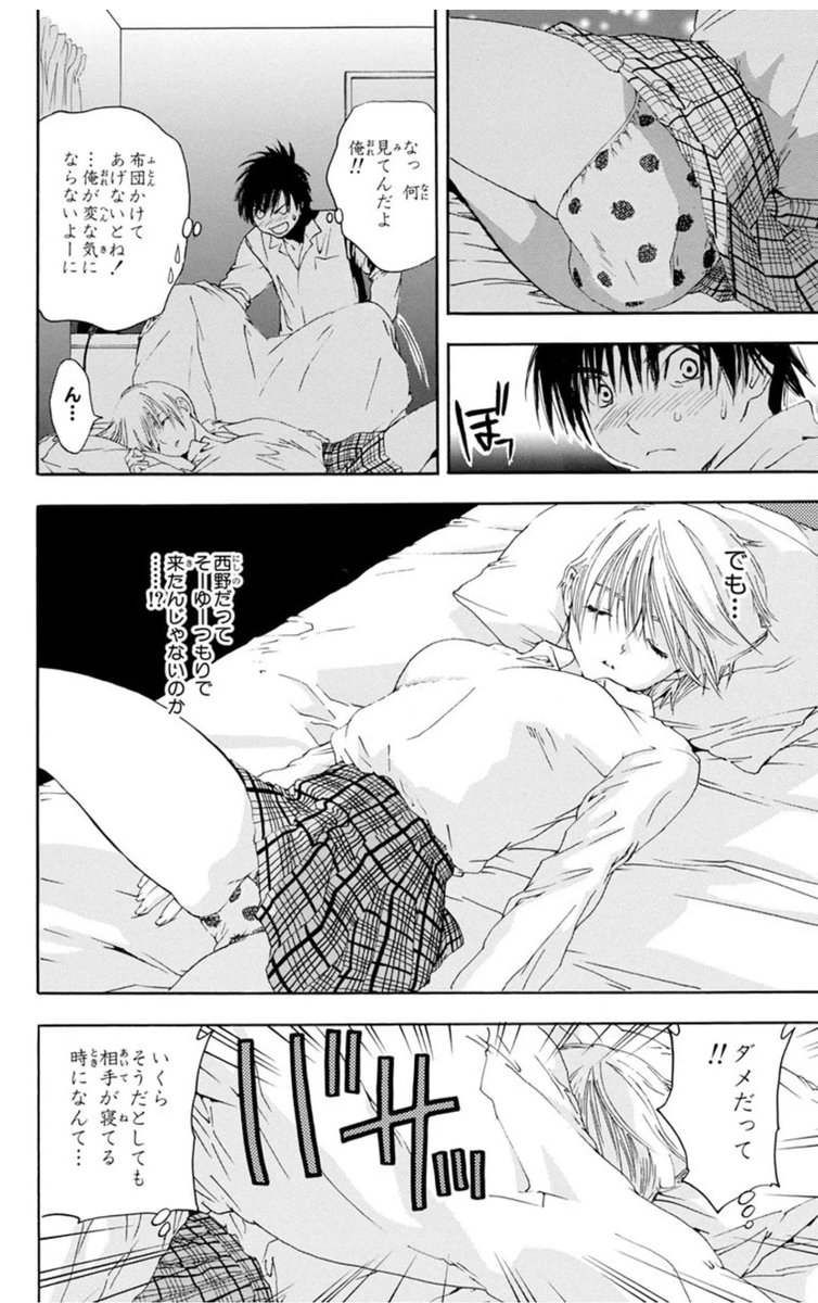 いちご100%のエロシーン11