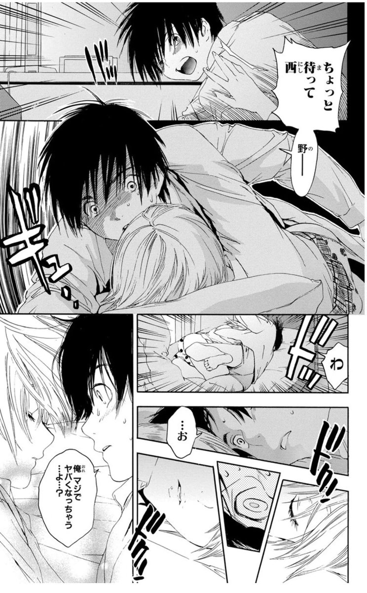 いちご100%のエロシーン13