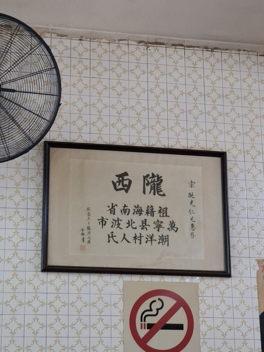 这家牛肉面有年头了，老板大概也有八十岁了。味道很棒👍👍👍