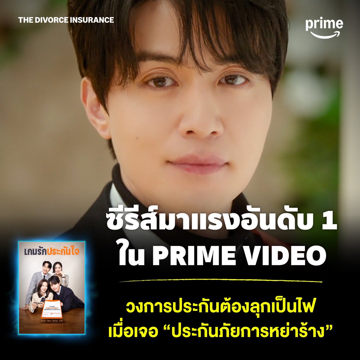 Happy5179's tweet photo. 🌷 Prime Video ✨

🍓 แบบหาร 6 (จอชน)
✅ 7 วัน ราคา 25฿
✅ 30 วัน ราคา 50฿

🍒 แบบหาร 3 (ไม่จอชน)
✅ 30 วัน ราคา 75฿

🍓 จอส่วนตัว รับเคลมทุกกรณี
🍒 รับชมบน TV ได้

❣️ https://t.co/d07TIhlcGF 

#หารPrimeVideoราคาถูก #หารprime #หารPrimeVideo #PrimeVideo https://t.co/O4RTZw8Qnq