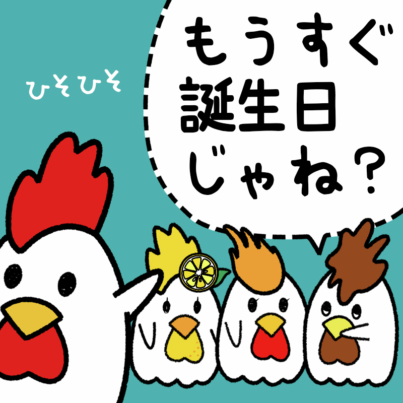 akiko_lawson's tweet photo. 明日は #からあげクン の誕生日！
楽しいことがたくさん起こりそうです♪お祝いする準備はできていますか(^^)
#ローソン https://t.co/WfYUWJhsWm