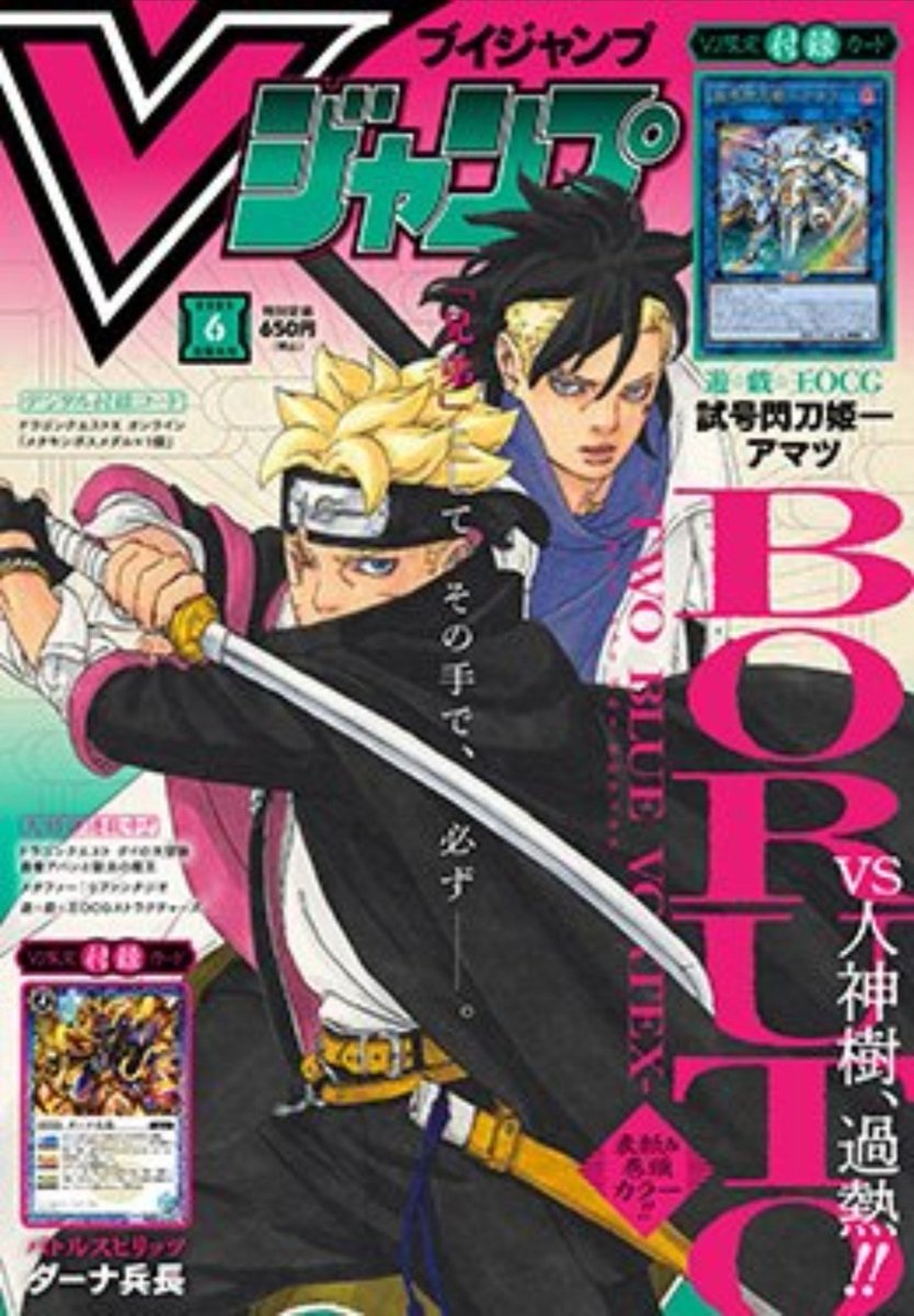 SesSasSis's tweet photo. A new Boruto cover in V Jump, one more cover that confirms that the V Jump covers>volume covers https://t.co/43XS76XEoi