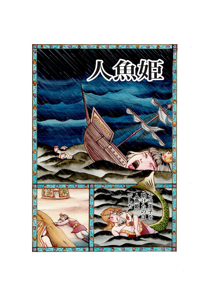犬木加奈子の魅世物叢書(8) | 電子コミック・電子書籍なら