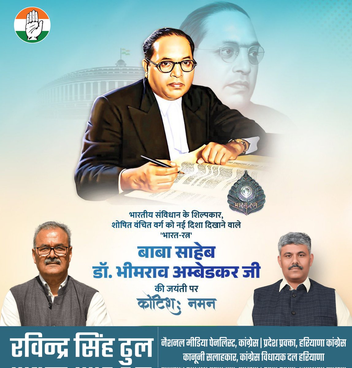 rsdhull's tweet photo. बाबा साहेब भीम राव आंबेडकर जी की जयंती पर बाबा साहेब को शत शत नमन। https://t.co/KvTWUNCEUw