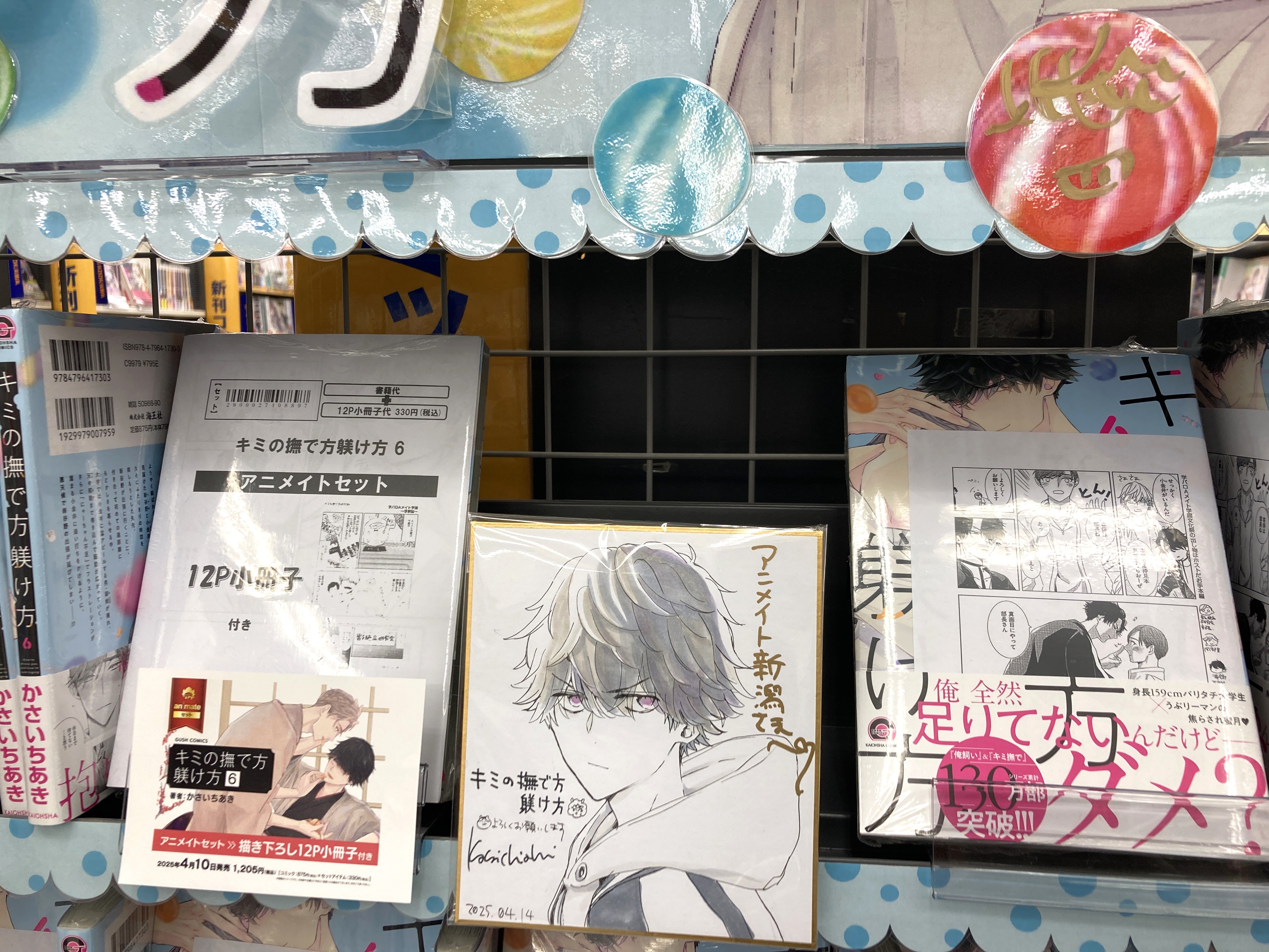 かさいちあき🤖キミ撫で6発売✒️サイン会4/19,26ヨ (@cfall000