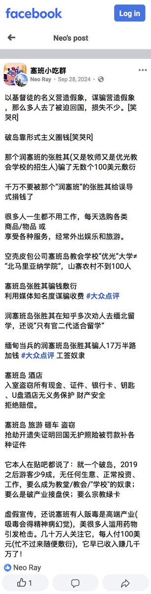 张胜其，你可是做的一门好生意啊，成立空壳公司，以留学的名义骗人钱财，假做政治庇护，被他人揭穿后还恼羞成怒，果然和傅希秋，陈光诚蛇鼠一窝
<a href="/iguangcheng/">陈光诚 Guangcheng Chen</a>
<a href="/BobFu4China/">Bob Fu 傅希秋</a>
<a href="/otis202101/">张胜其🇺🇸🇲🇵</a>