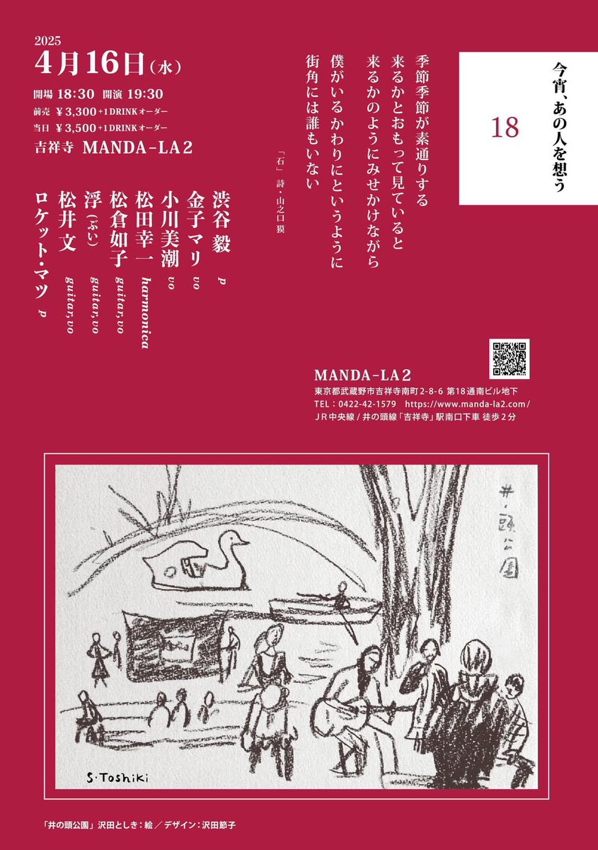 松井文 tweet media