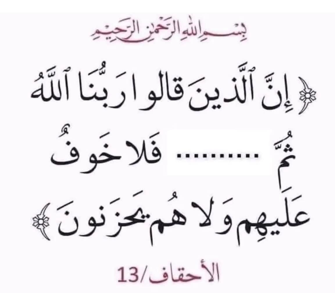 meshal_alg4's tweet image. اختبر حفظك ❓ 🤔