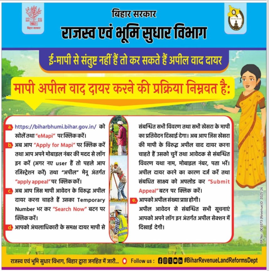Revenue and Land Reforms Department tweet media