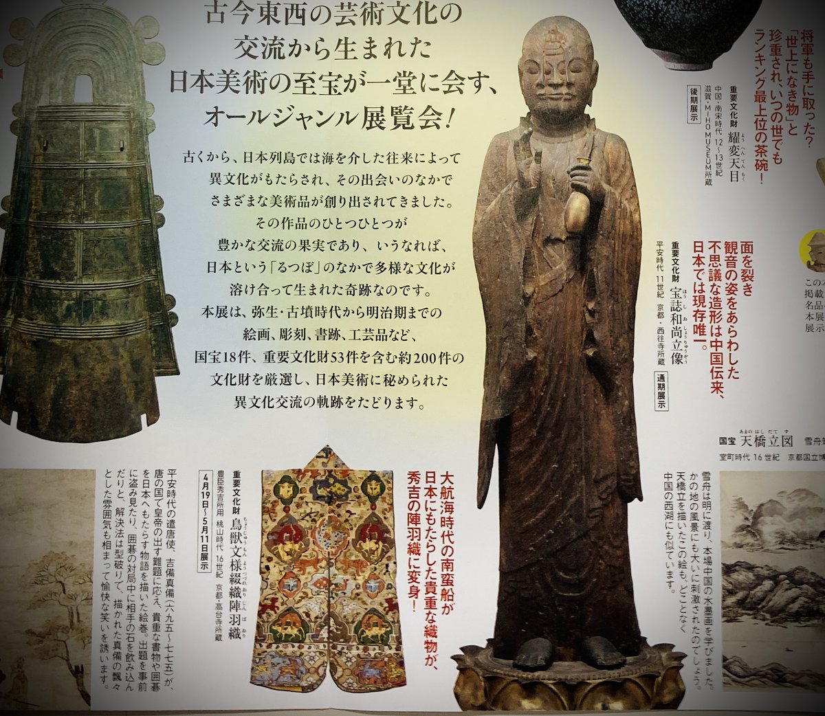 高台寺 掌美術館で現在展示中 #秀吉 公の陣羽織（複製） 本物である