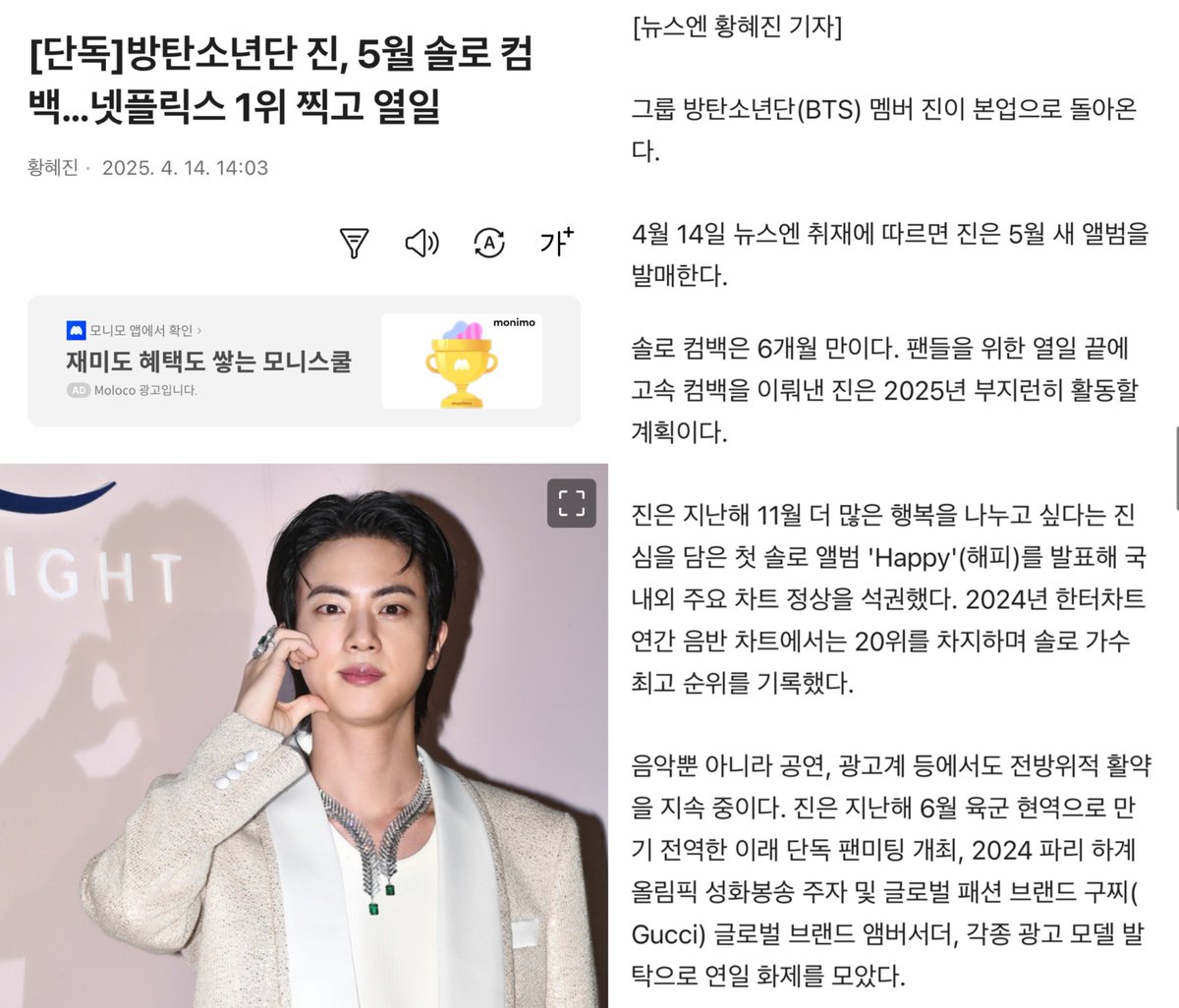 띠발... 김석진5월컴백이다