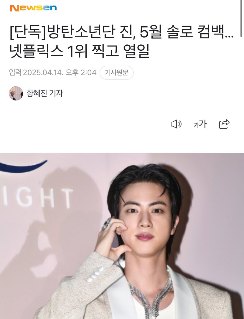 BTS Charts News tweet media