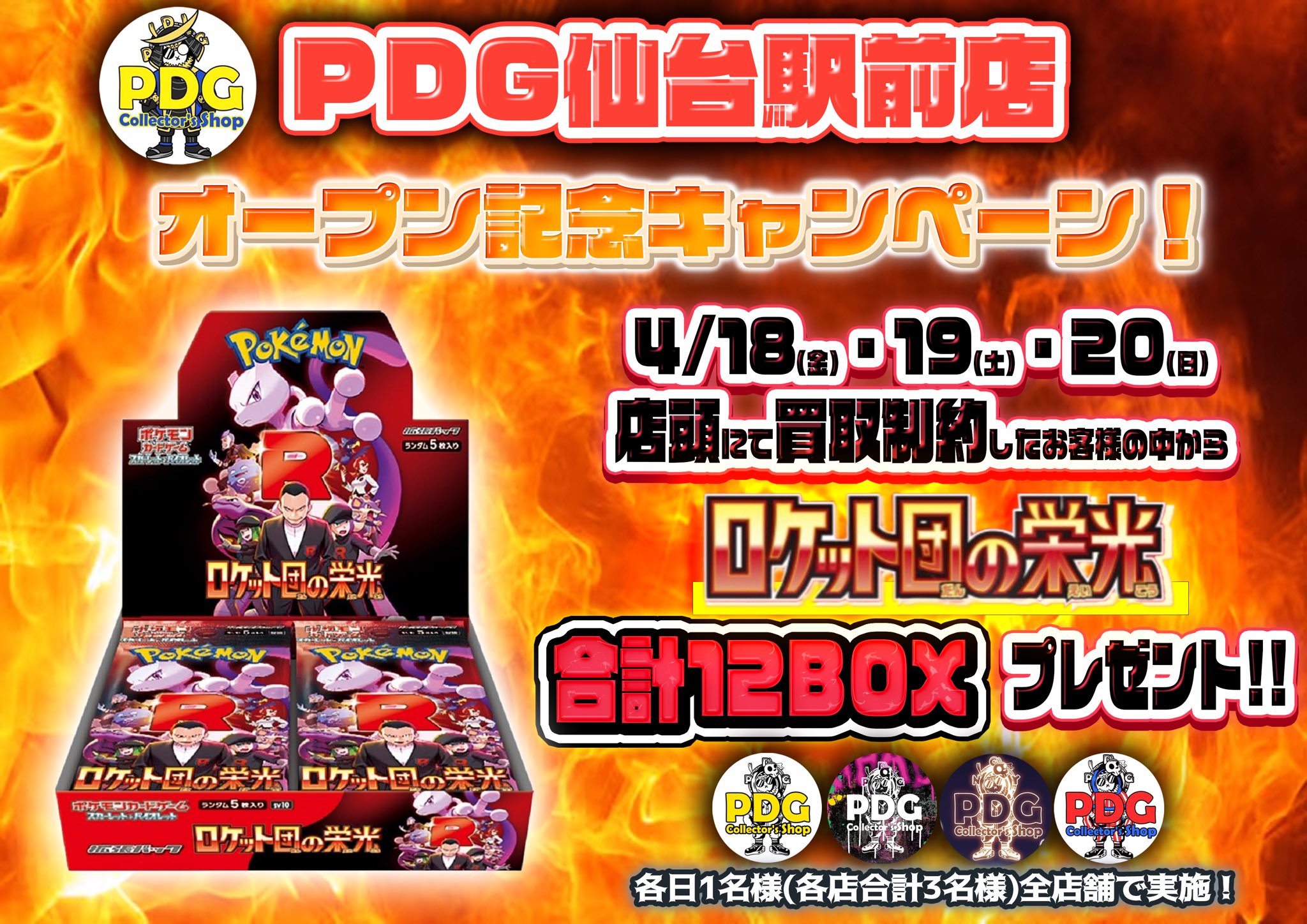 Highlights by PDG Collector's Shop 秋葉原 (@PDGcollectors) / X