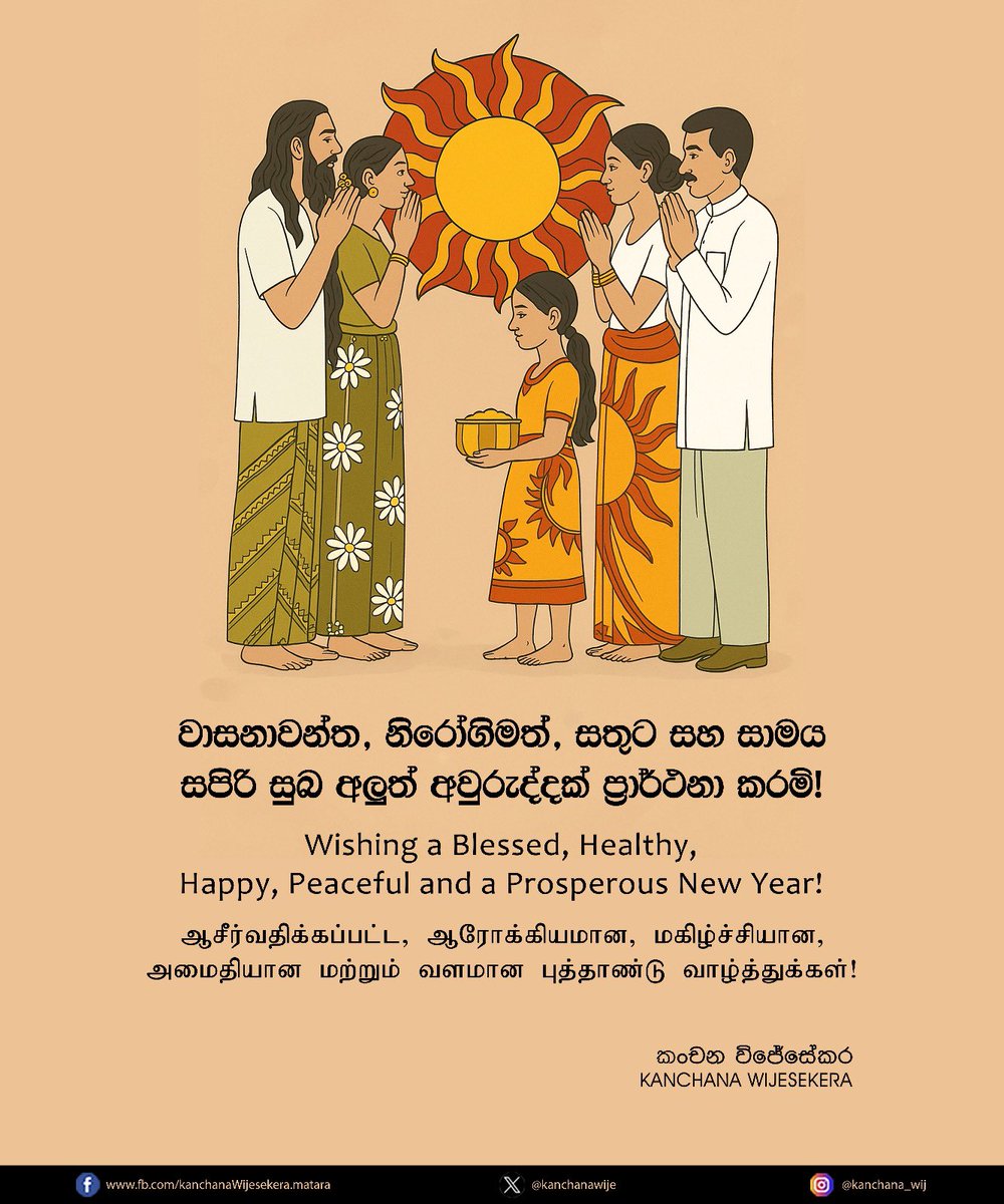#SriLanka #SinhalaTamilNewYear #NewYear