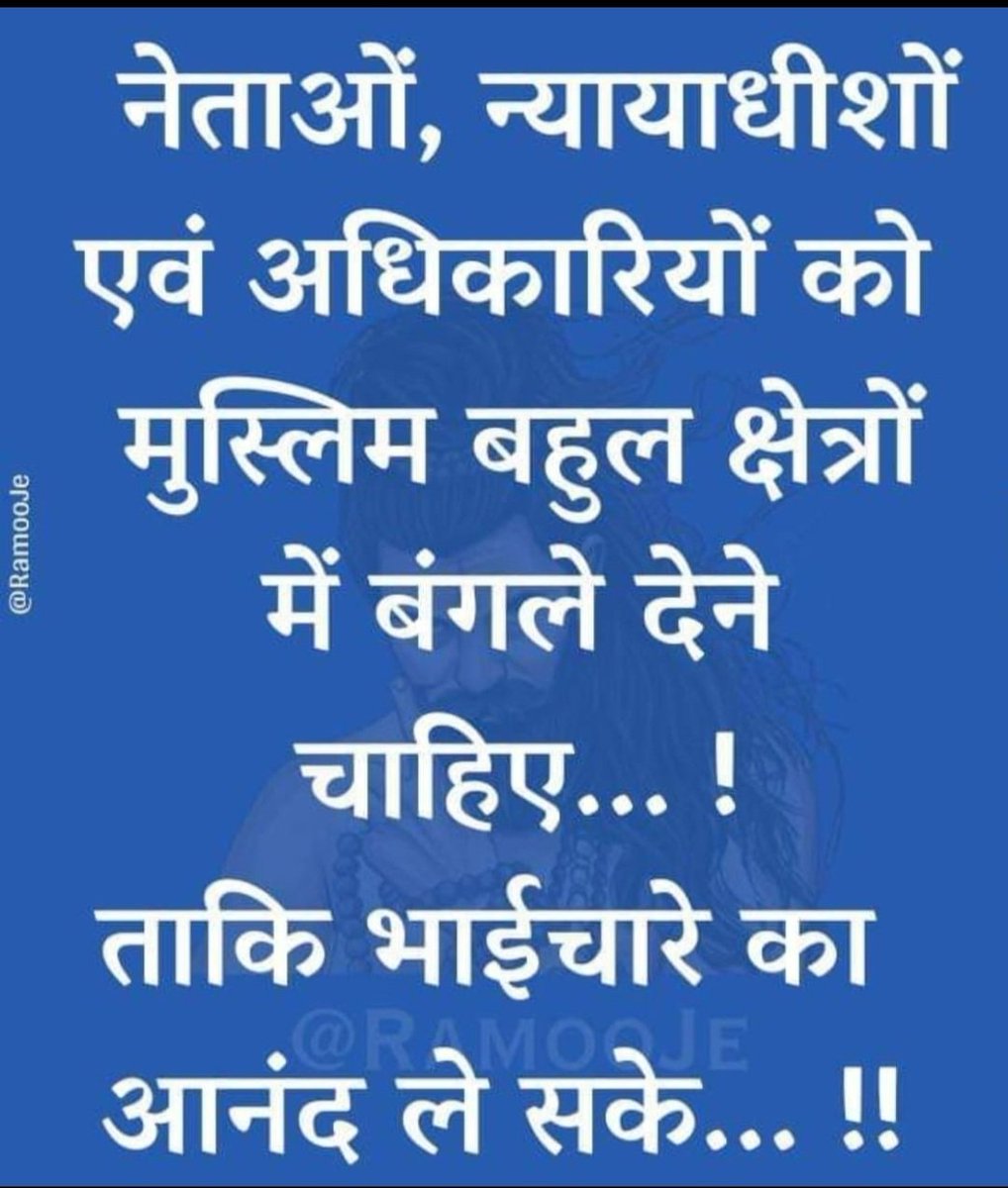 सभी सेक्यूलर पत्रकारों, मानव अधिकार के रक्षकों तथा
