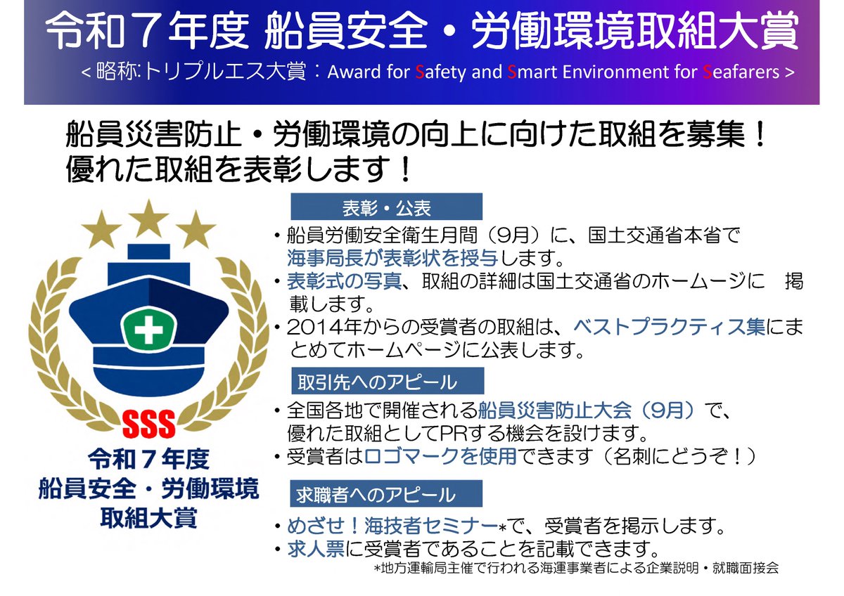 国土交通省 on X: 国土交通省 on X: