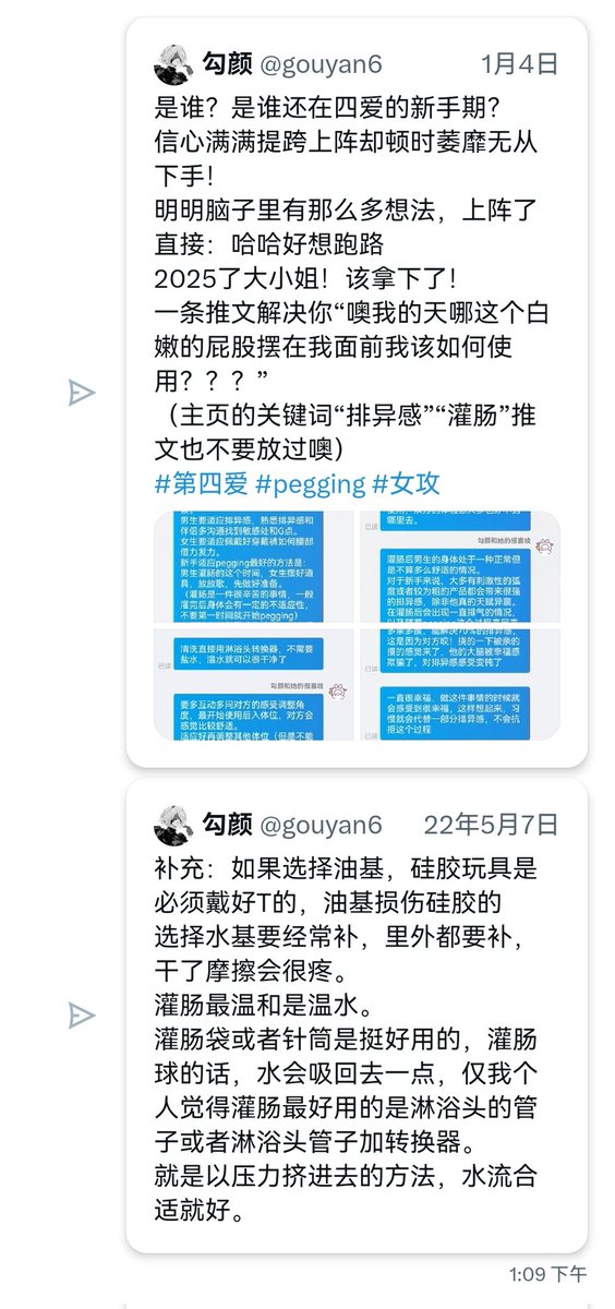 gouyan6's tweet photo. 五大金刚为您一键安排到位。

【排异感问题，多看评论区】
https://t.co/OfCYjiGchZ
​
【扩张问题】​https://t.co/AYorcdFZ2g
​
【保姆级扩张教程】​https://t.co/yHsHhTj2vT

【灌肠教程】https://t.co/GUA1Yz3hxy
​
【保姆级鸟毛���理教程】​https://t.co/sgacH4HeXS

#第四爱 #pegging #扩张 #灌肠 https://t.co/ccJnJeoiRo