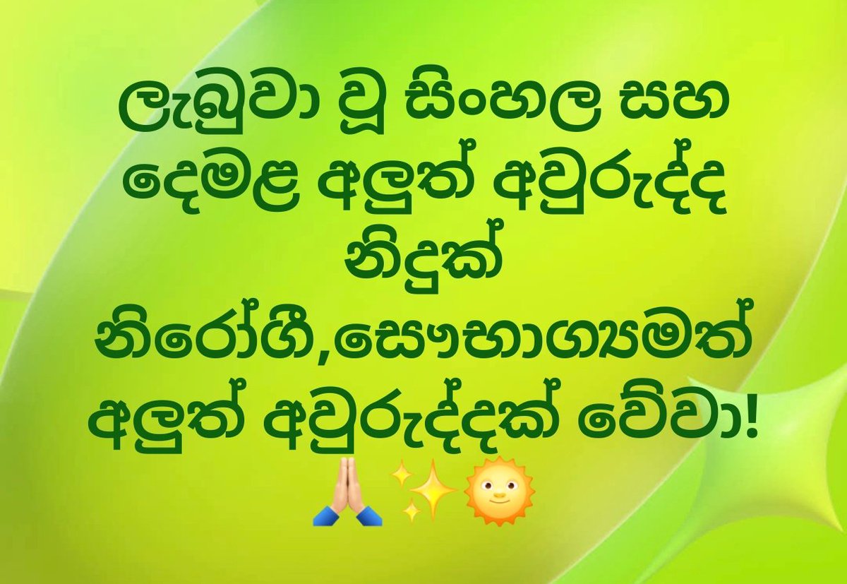 Pavan Ratnayake  tweet media