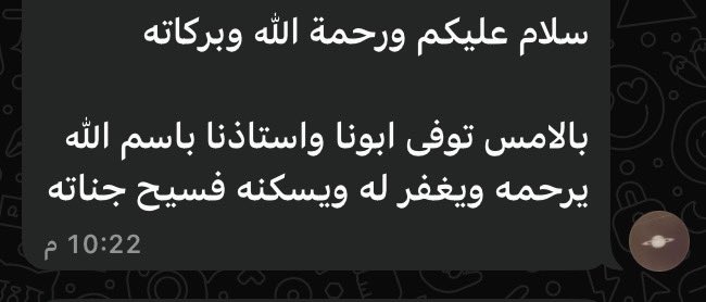 الله يرجمه ويغفرله بفضل الله ثم هو جبت بالقدرات 99