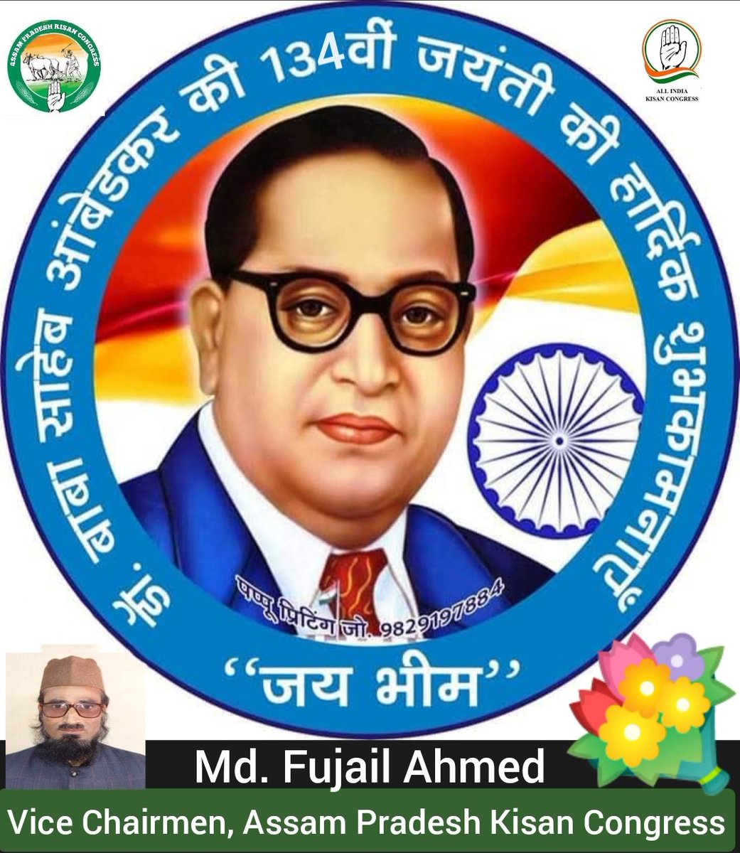 MdFujailAhmed's tweet photo. Humble tributes to Bharatharatna #Babasaheb Dr. Bhimrao Ambedkar ji, the Architect of the Indian Constitution, great Social Reformer, the 1st Law Minister of India on occasion of 134th  #AmbedkarJayanti. 🙏 #WorldEqualityDay
#JaiBhim | #JaiBharat 🇮🇳 #JaiSangvidhan @BhupenKBorah https://t.co/KMYpU49lGu
