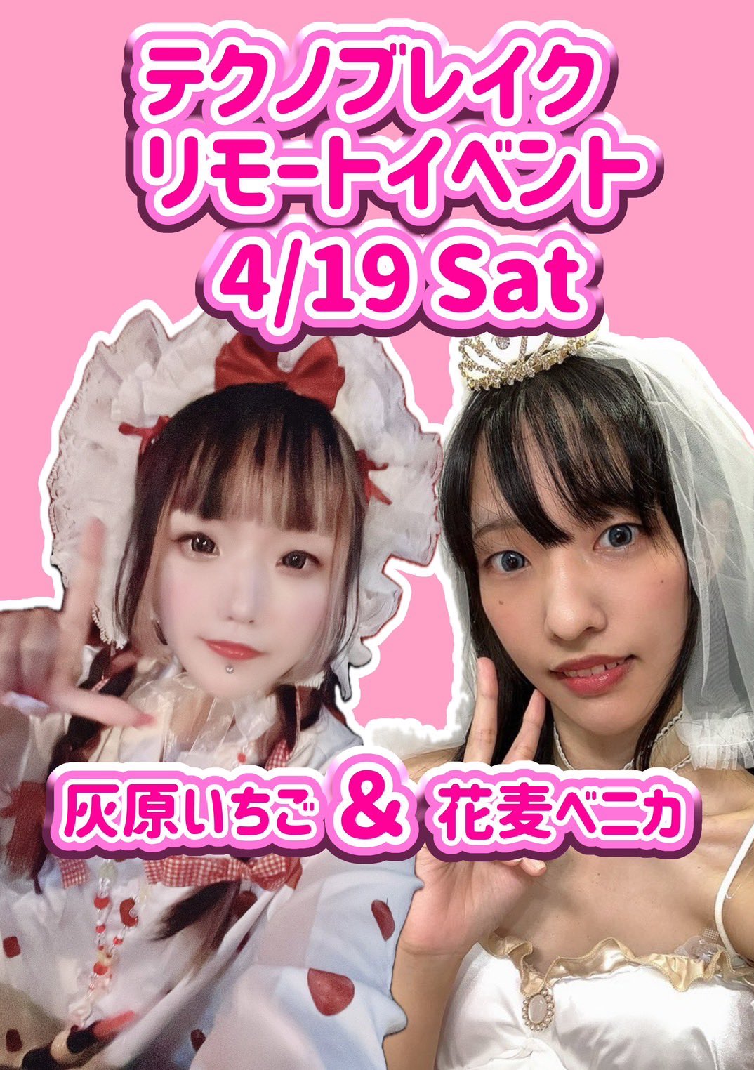 玉響 桃乃┊︎Tamayura Himeno (@tamayurahimeno) • Instagram