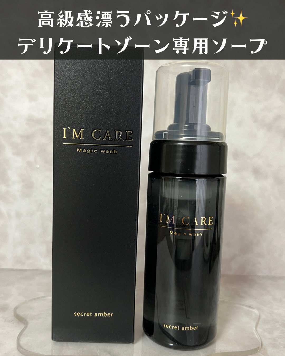 I'M CARE(アイムケアー)【公式】 (@imcare_magic) / X