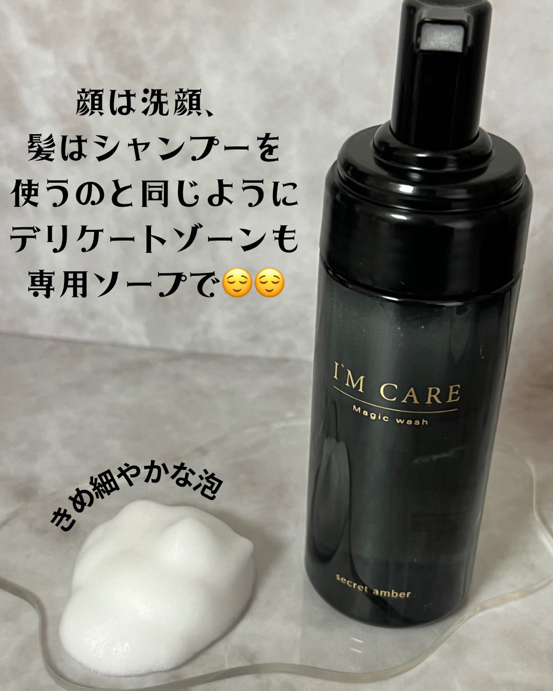 I'M CARE(アイムケアー)【公式】 (@imcare_magic) / X