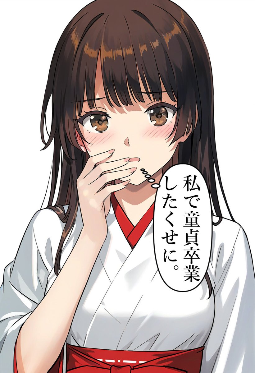 #私で童貞を捨てたくせに

久しぶりの投稿(=ﾟωﾟ)ﾉ
Xに久しぶりに開いたらこんな感じのイラストをよく見かけたので便乗して制作(*^-^*)