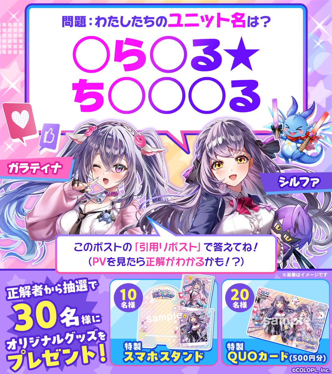 えっと、私たち…… 』 ◥◣ PVを見て答えよう！◢◤ フォロー＆引用