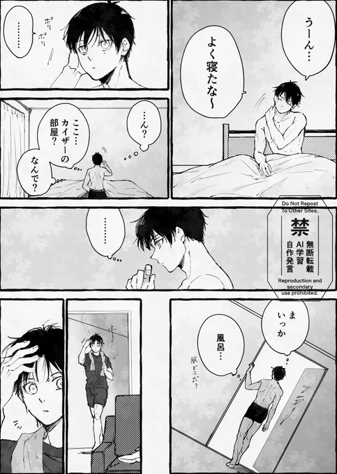 kiis/酔っ払い41の続きです。(1/2)

⚠️isg41年齢20歳、同居してる設定です。 