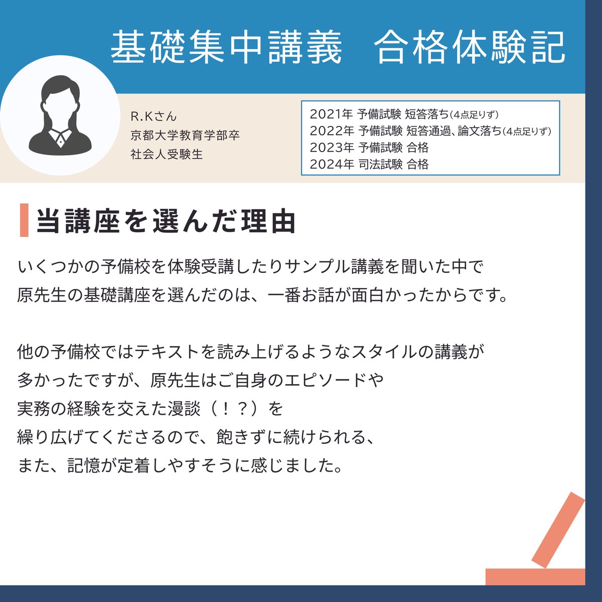 辰已法律研究所 予備試験 (@Ttm_yobishiken) / X 辰已法律研究所 予備試験 (@Ttm_yobishiken) / X