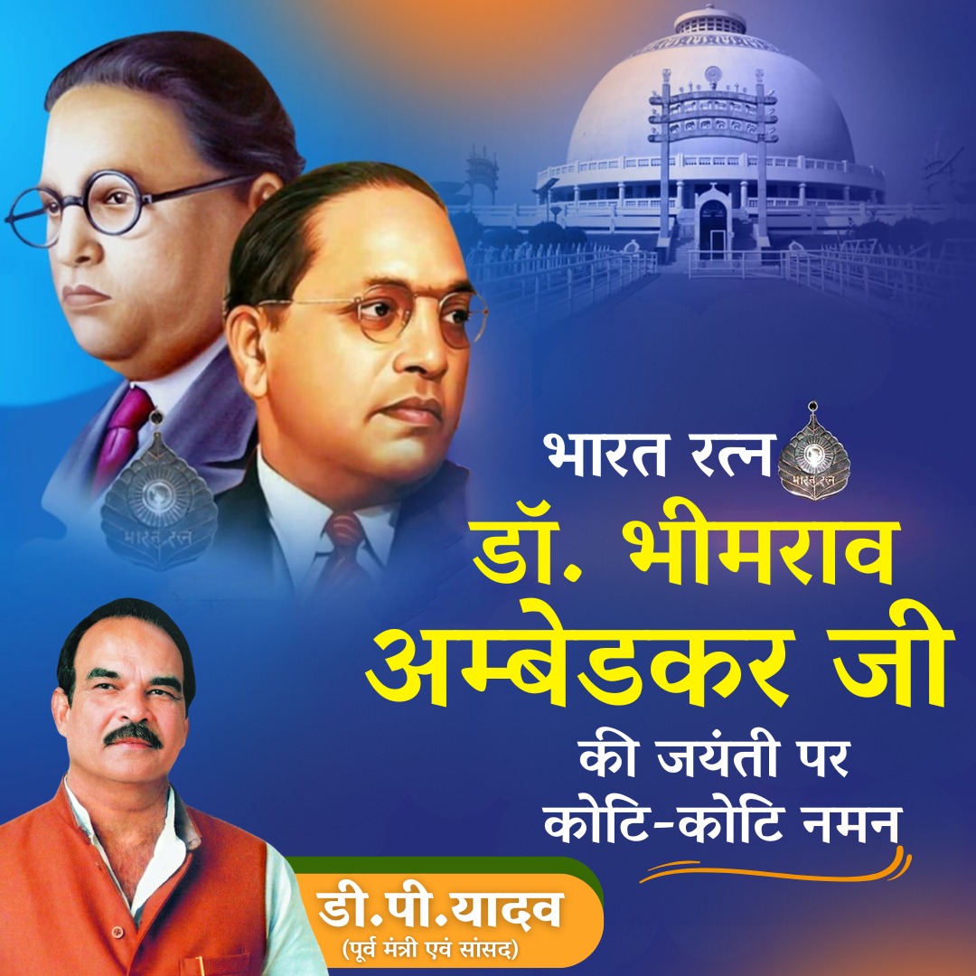 idpyadav's tweet image. भारत रत्न डॉ. भीमराव अंबेडकर जी की जयंती पर कोटि-कोटि नमन।
.
.
#AmbedkarJayanti #DPYadav