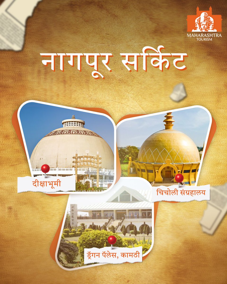 maha_tourism's tweet photo. Walk the path of a revolutionary thinker through the Dr. Babasaheb Ambedkar Tour Circuit—an immersive journey across Mumbai, Nashik, and Nagpur. 

#DrBabasaheb #AmbedkarJayanti #MaharashtraTourism #LargerThanLife #LetsGoMaharashtra #MaharashtraMastAhe https://t.co/Th2dOQEeJp