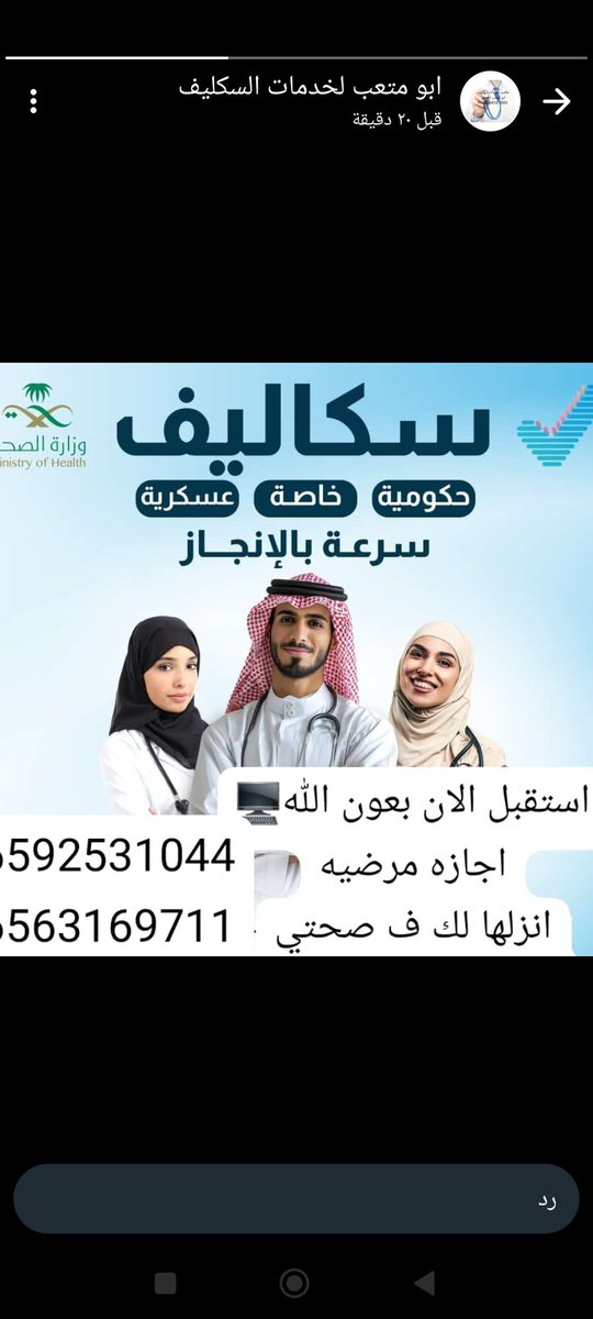 #نتحد_للهلال
wa.me/+966592531044
wa.me/+966563169711
wa.me/+966564181003