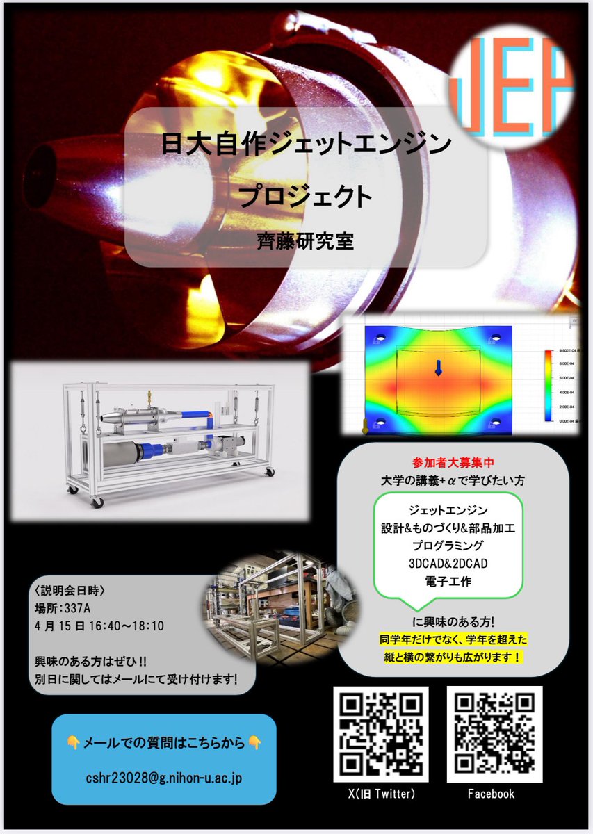 CST_JEP's tweet photo. 明日、工房活動についての説明をおこないます！新入生に限らず、新2年生や3年生で少しでも興味ある人はぜひ足を運んでみてください！
ふらっと覗いてみるだけでもぜひ！
━━━━━━━━━━━━━━���━━
場所 : 3号館3階 337A教室
時間 : 16:40~

お待ちしております！ https://t.co/l2H0lOHJsA