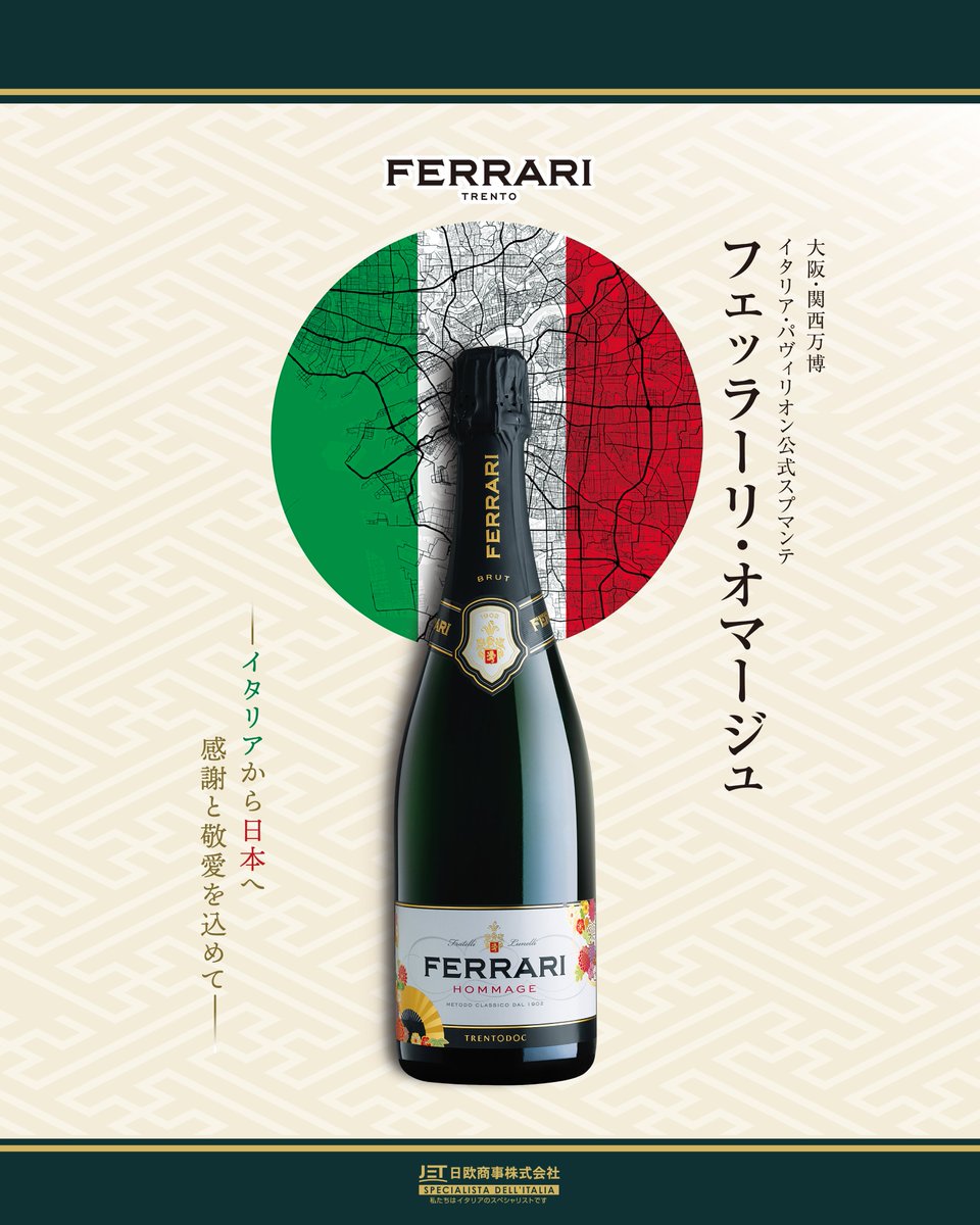 桜の季節が終わり🌸を迎えるころ、いよいよ4月13日より大阪・関西万博が開幕しました！🤗✨