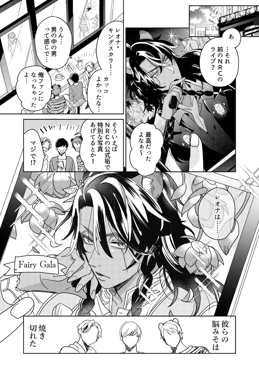 7割男性ファンとかあり得そうな男🦁 